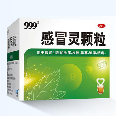 999三九感冒靈顆粒